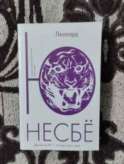 �-���� - "�������" / ISBN 978-5-389-11613-9