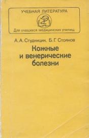 ���������, �.�.; �������, �.�. - ������ � ������������ �������