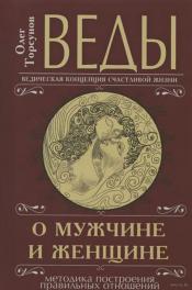 ��������, ���� - ���� � ������� � �������. �������� ���������� ���������� ��������� / ISBN 978-5-413-01362-5