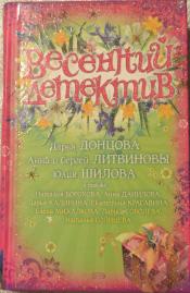 ����� �������; ���������, ���� � ������; ���� ������; ������� ��������; ���� ��������; ����� ��������; ��������� ���������; ����� ���������; ������ ��������; ������� �������� - �������� �������� / ISBN 978-5-699-26388-2