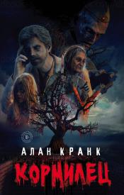 �����, ���� - �������� / ISBN 978-5-04-114159-2