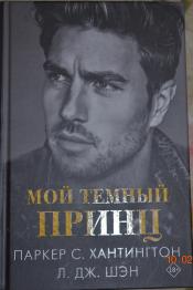 ������ �. ����������, �. ��. ��� - ��� ������ ����� / ISBN 978-5-17-175088-6, 978-5-17-175090-9