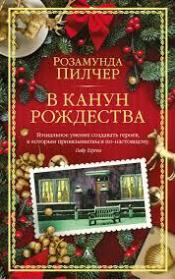 ��������� ������ - � ����� ��������� / ISBN 978-5-389-24267-8