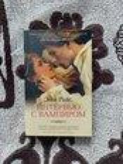 ��� ���� - "�������� � ��������" / ISBN 978-5-389-19491-5