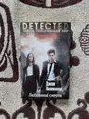 ���� �������� - "��������� ������" / ISBN 978-5-699-88827-6