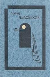 ����, ������; ��. - ����� ���������