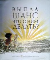 �����, ���� - ����� ����. ��� � ��� ������? / ISBN 978-985-15-3791-0