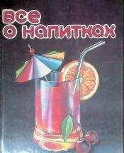 �������� �., �������� �. - �� � �������� / ISBN 5-7244-0032-4