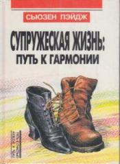 �����, ������ - ����������� �����: ���� � �������� / ISBN 5-85029-068-0