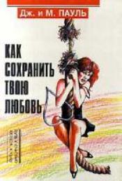 ����� ��., ����� �. - ��� ��������� ���� ������ / ISBN 5-85029-049-4