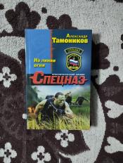 ��������� ��������� - "�� ����� ����" / ISBN 978-5-699-83058-9