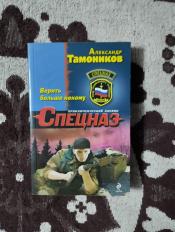 ��������� ��������� - "������ ������ ������" / ISBN 978-5-699-64694-4