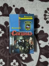 ��������� ��������� - "���������" / ISBN 978-5-699-69494-5