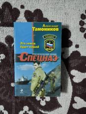 ��������� ��������� - "��� ����� ����� ����" / ISBN 978-5-699-57115-4