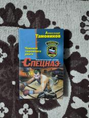 ��������� ��������� - "������� ��������� �����" / ISBN 978-5-699-98505-0