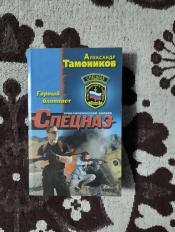 ��������� ��������� - "������ ��������" / ISBN 978-5-699-75259-1