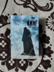 ������ ���� - "��������������" / ISBN 978-5-17-076503-4