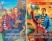 �����, ����� - ������� "�������": ������� ������ ���. ������� ������ ����������� / ISBN 5-93556-281-2, 