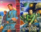 ���������, ����� - ���� �������: ����� ���������! ���������� / ISBN 5-93556-129-8, 978-5-9922-0197-0, 5-93556-237-5