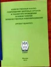 ������, �.�. (���.) - �������������� ������ ����������� �������� ������� � ������ ��� ���������� ������� ������� ��������������� ��������������� / ISBN 5-00-014656-5