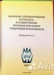 �������, �.�.; ������, �.�. (���.) - ����������, ���������������� � ���������� � ������� ������� �������� ���������� � ���������� ������������� / ISBN 978-5-7262-2716-0