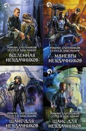 ����� ���������, ������ ������� - ���� "��������� �����������" (�������� 4 �����) / ISBN 978-5-9922-0304-2, 978-5-9922-0548-0, 978-5-9922-0828-3, 978-5-9922-0816-0, 