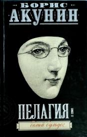 ����� ������ - ������� � ����� ������� / ISBN 5-17-004930-7