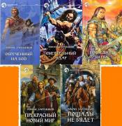 ���������, ����� ���������� - ����: ���������� �� ���. ����������� ����. ��������� �����. ���������� ����� ���. ������ �� �����. / ISBN 978-5-9922-0502-2, 