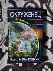 ����� ���������� - "���������. ���������� � 1941-�" / ISBN 978-5-699-97318-7