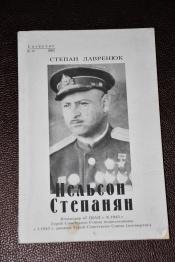 �������� �. �. - ������� ��������