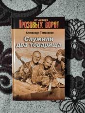 ��������� ��������� - "������� ��� ��������" / ISBN 978-5-699-38456-3