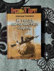 ��������� ��������� - "� ����� �� �������� �����" / ISBN 978-5-699-39075-5