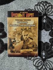 ��������� ��������� - "������ ������� ����������" / ISBN 978-5-699-22218-6