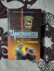 ��������� ��������� - "����� �������" / ISBN 5-699-03886-8