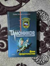 ��������� ��������� - "���� �������������" / ISBN 5-699-06958-5