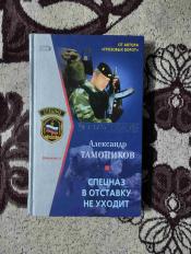 ��������� ��������� - "������� � �������� �� ������" / ISBN 978-5-699-23309-0