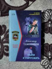 ��������� ��������� - "����� � ����������" / ISBN 5-699-18992-0