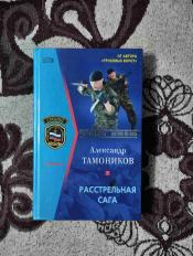 ��������� ��������� - "������������ ����" / ISBN 5-699-16407-3