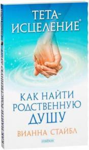 ������, ������ - ����-���������. ��� ����� ����������� ���� / ISBN 978-5-906897-08-4