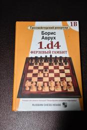 ����� ����� - 1.d4. �������� ������. ��� 1�. / ISBN 978-5-94693-715-3