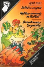 ���, ��� - ������� � ��������. ������� ������� �� �������. � ������������ �������� / ISBN 5-88338-006-9