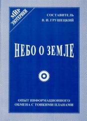 ���������, �.�. - ���� � �����: ���� ��������������� ������ � ������� ������� / ISBN 5-93192-023-4