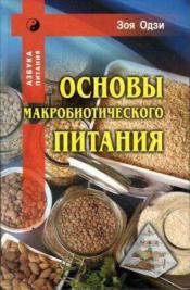 ���� ��� - ������ ����������������� ������� / ISBN 978-5-98857-394-4