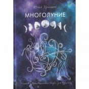 ������� ���� - ����������. ������ ��������������� ������ ��� �������� / ISBN 978-5-98857-699-0