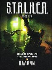 �������, �������; ����������, ���� - ������ / ISBN 978-5-17-073644-7, 978-5-271-36101-2, 978-985-16-9848-2