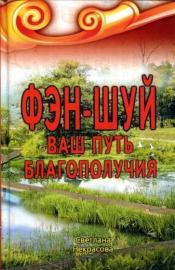 ��������� �. - ���-��� - ��� ���� ������������ / ISBN 978-5-98857-431-6