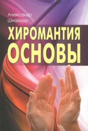 ������� �. �. - ����������: ������ / ISBN 978-5-98857-425-5