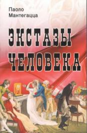 ���������� �. - ������� �������� / ISBN 978-5-98857-487-3