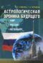 �������, �.�.; ��������, �.�. - ��������������� ������� ��������: ���, ������, ��������� / ISBN 5-7325-0745-0