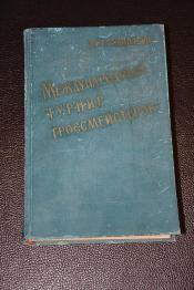 ��������� �. �. - ������������� ������ ��������������.